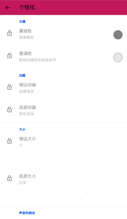 流体手势导航 1.4.7-8安卓版