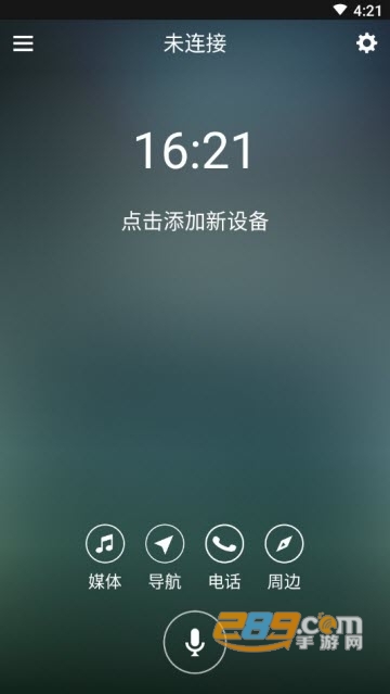 晓乐驾驶车载语音导航appv1.0.11