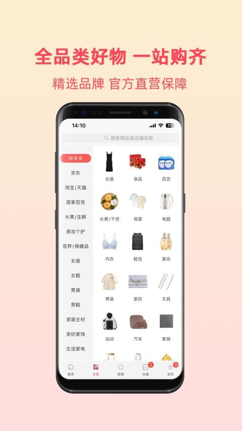众创指购会员最新版