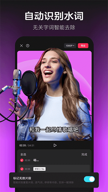 剪映vip会员解锁版