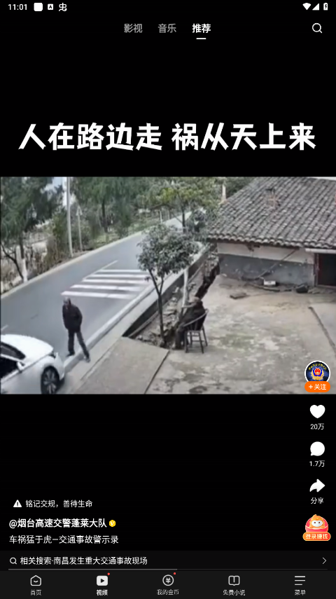 悟空会员解锁版