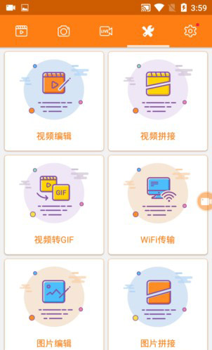 小熊录屏无广告VIP破解版使用方法3