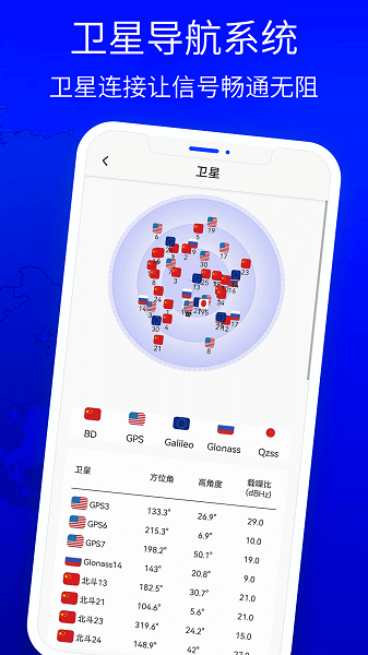 北斗狮导航软件