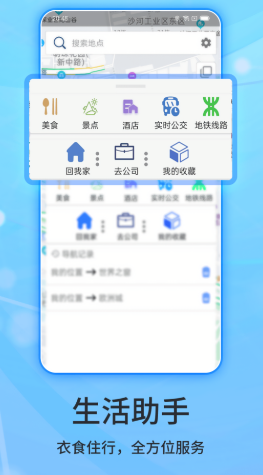 北斗导航正版