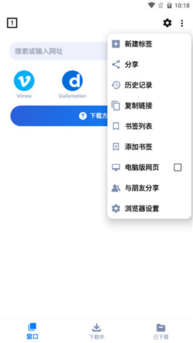 视频下载器会员解锁版