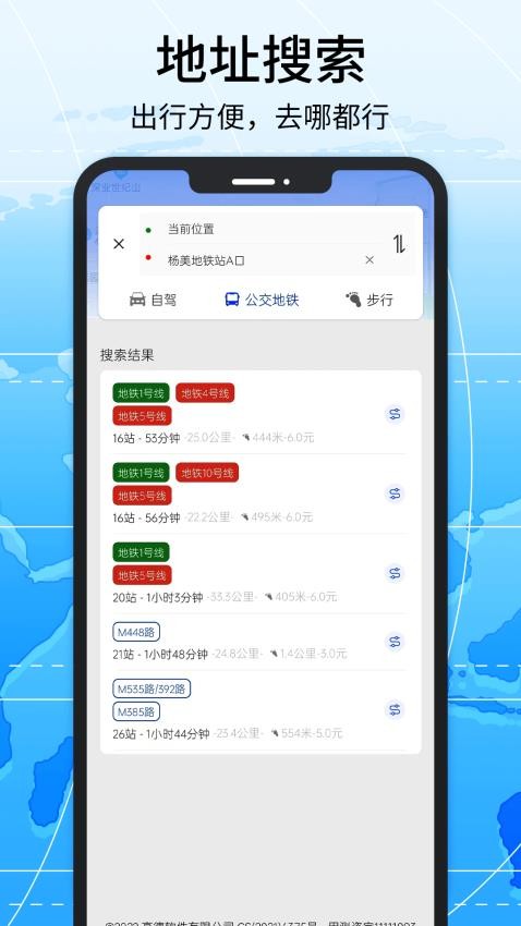 全球地图导航系统最新版