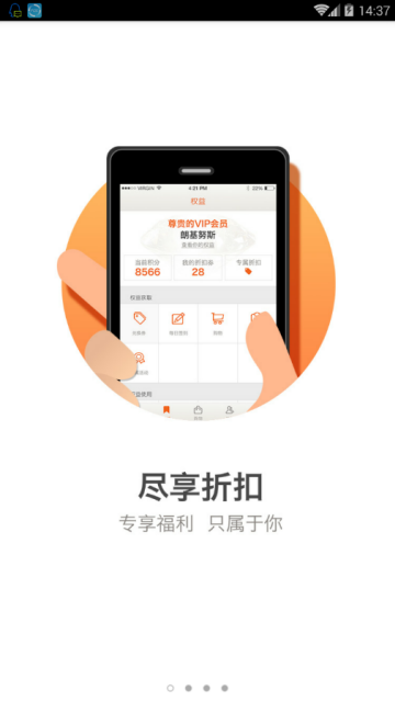 日上会员北京机场免税店官方appV1.2.7安卓版