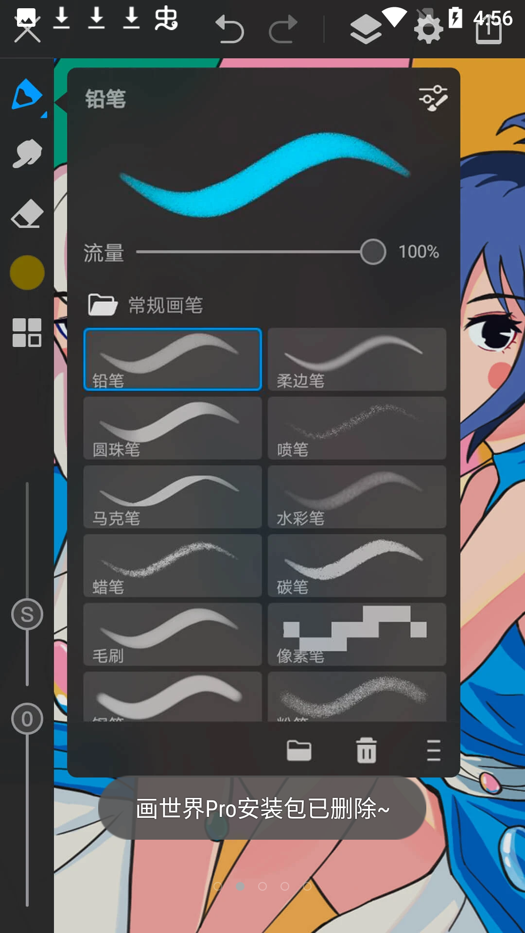 画世界解锁会员版