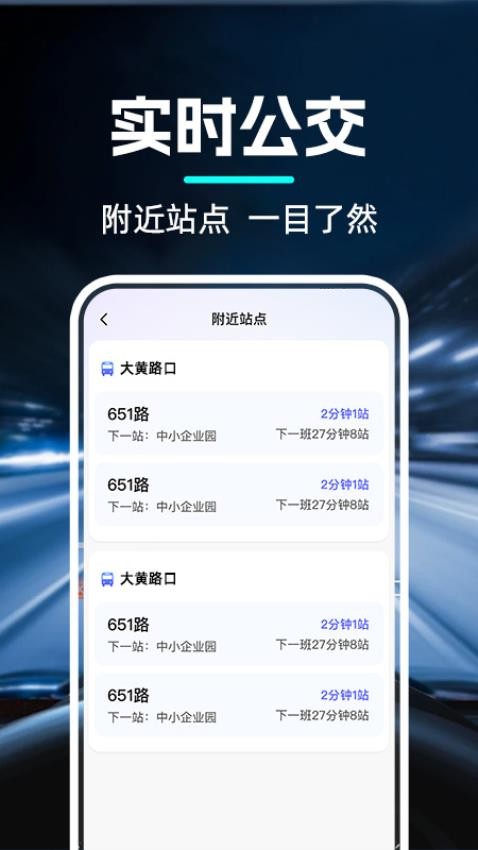 汽车抬头显示导航最新版