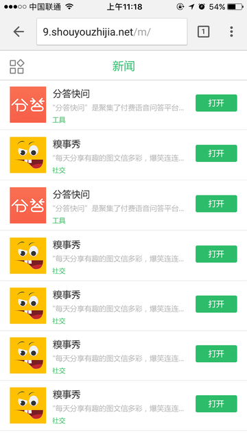 微信小程序导航app1.0手机版