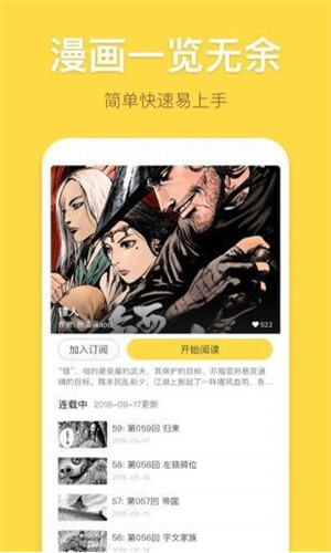 风车漫画官方正版