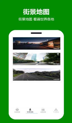天天看地图 ios版