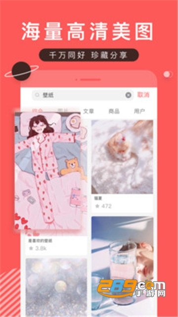 堆糖app2022去广告会员破解版v8.9.0会员版