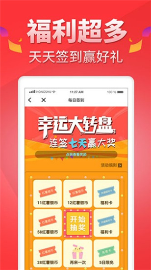 番薯小说免费会员 番薯小说免费会员