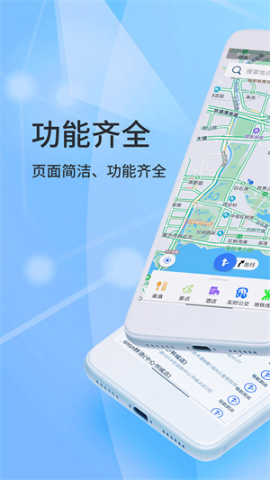 北斗导航高清地图
