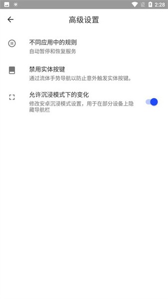 流体手势导航下载