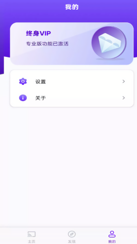 雨燕投屏会员版