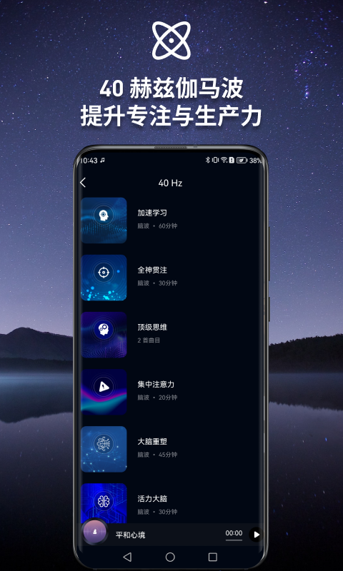 神奇脑波会员版