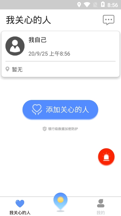 宝宝定位会员解锁版