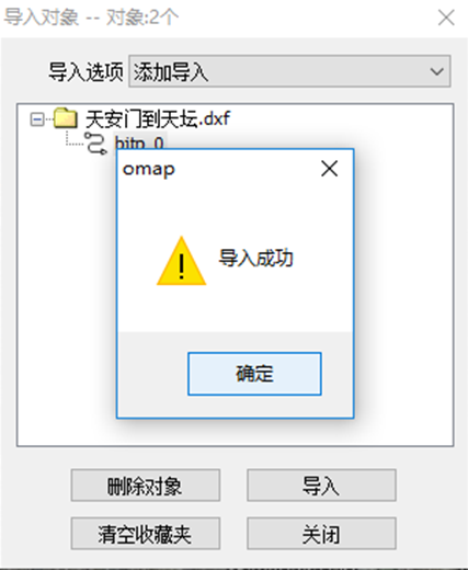 奥维互动地图浏览器 v8.6.3免费版