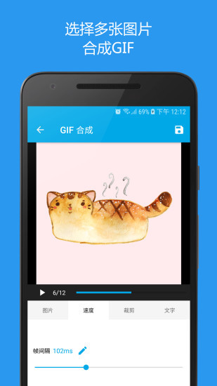 GIF助手会员版
