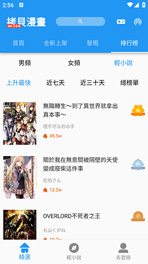 拷贝漫画2.2.1