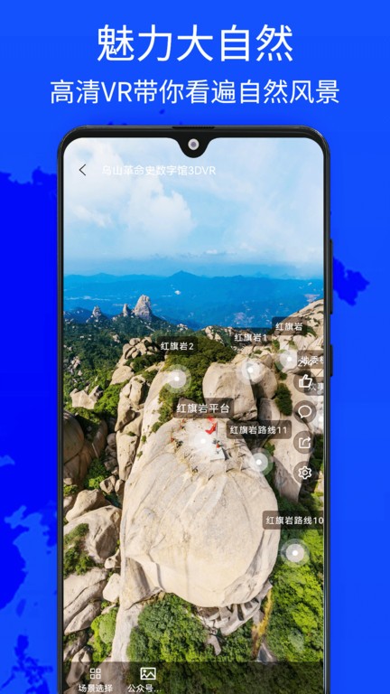 奥维世界街景地图