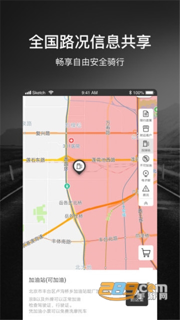 摩途导航官方版v2.3.5