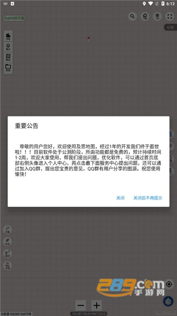 及思地图app官方最新版v1.0.1.1安卓版