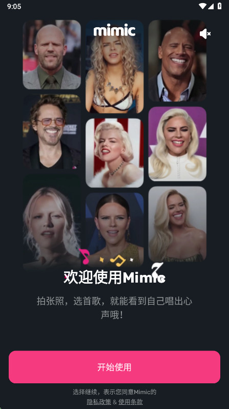 Mimic会员解锁版 2.0.6安卓版