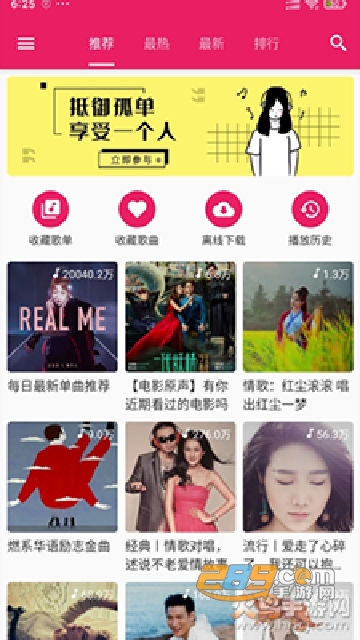 柚子音乐1.3.1免会员免费版v1.5.4安卓版