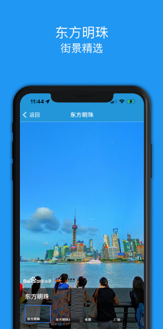 全景地图PRO ios版