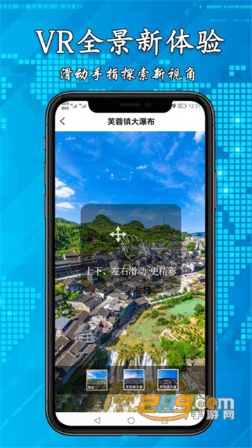 全球3D高清街景地图app免费最新版v2.2.0最新版