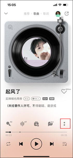 qq音乐2025最新版本