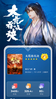 纵横小说永久VIP会员版