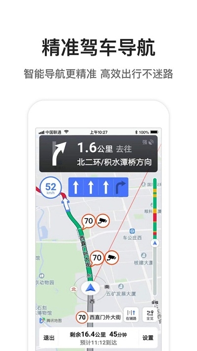 腾讯地图导航2020版