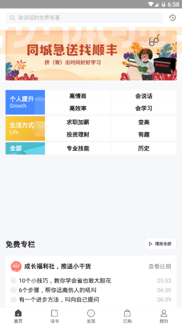 好好学习app会员破解版本4.3.0最新版