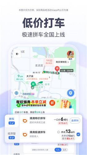 百度地图导航无广告版