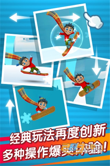 滑雪大冒险2角色滑板地图全解锁版