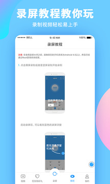 录屏大师解锁会员