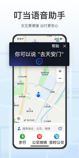 腾讯地图关怀版最新版 1.9.9安卓版