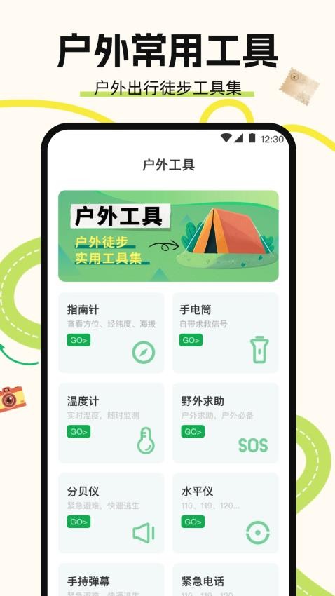 地图导航Auto驾驶伴侣软件