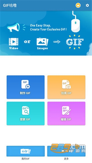 GIF咕噜会员破解版v1.3.9