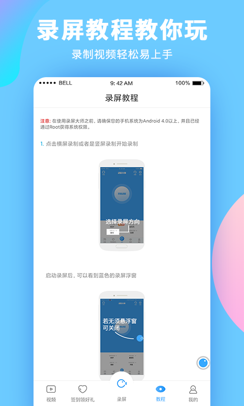录屏大师耗子修改会员版