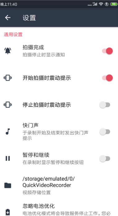 隐秘相机去更新会员版