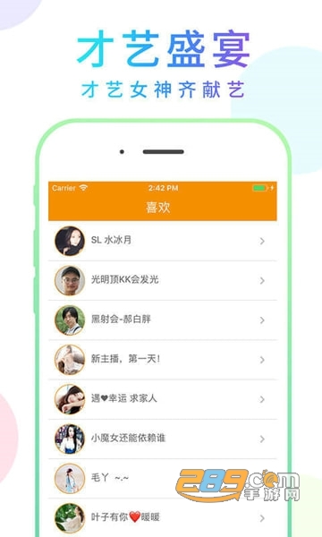 嗨浪直播交友手机会员福利版v2.3.8