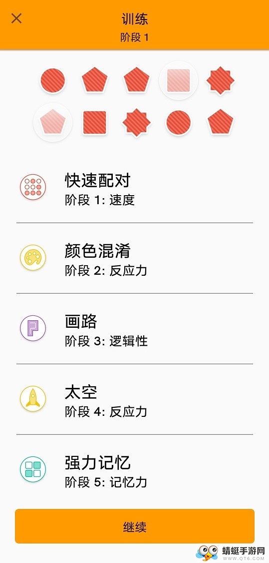 Memorado(脑力游戏)会员破解版 2.0.5