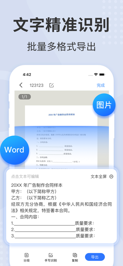 扫描君会员版