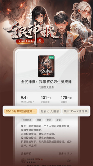 书旗小说会员30天免费领取版