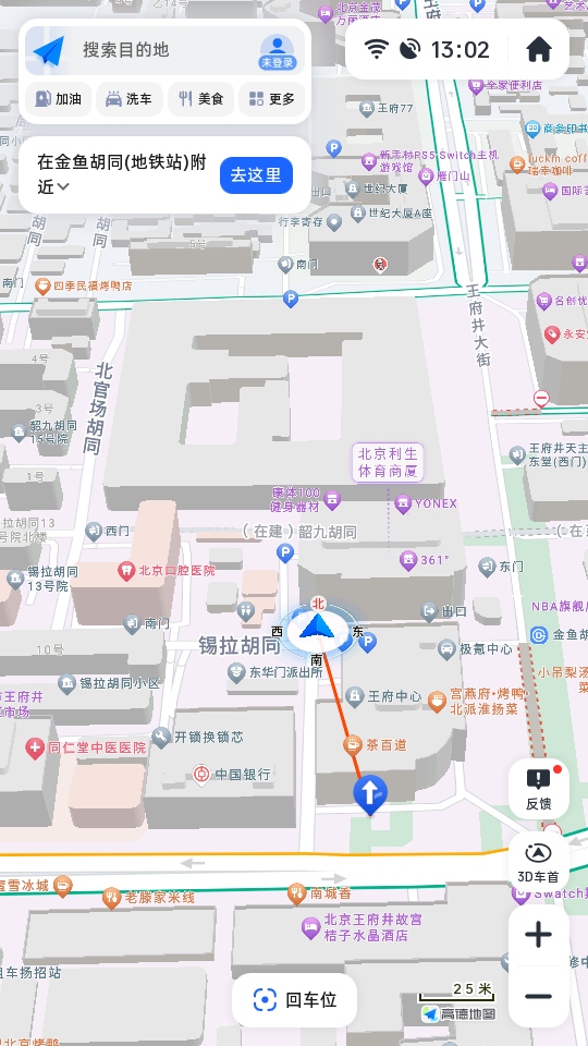 高德地图车载导航版免费 8.5.0.600058安卓版